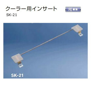 _hz[NGCg N[[pCT[g | SK-21 1{