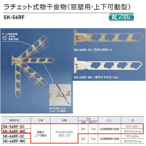 _hz[NGCg `FbgiǗpE㉺^j XeJ[SK-56RF-SC/zCgN[SK-56RF-WC S560×ta11mm 1{