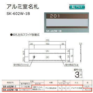 _hz[NGCg A~D A~ \/n H74×W210×D3.5mm uY SK-602W-1B 1