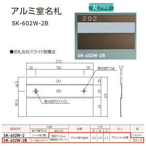 _hz[NGCg A~D A~ \/n H125×W210×D3.5mm uY SK-602W-2B 1