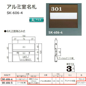_hz[NGCg A~D A~ \/n H120×W150×D15mm uY SK-606-4 1