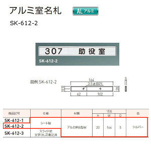�_�h�z�[���N���G�C�g �A���~�����D �A���~�� �����\/���n �V���o�[ H20×W164×D5mm SK-612-2 1��
