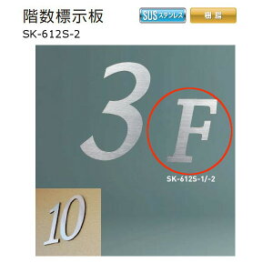 �_�h�z�[���N���G�C�g �K���W���� �X�e�����X�E������ H107×W86×D5.5 SK-612S-2 1��