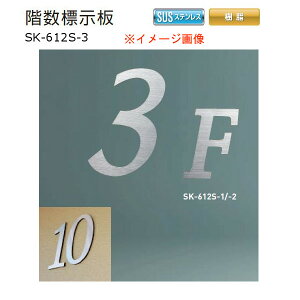 �_�h�z�[���N���G�C�g �K���W���� �X�e�����X�E������ H136×W82×D5.5 SK-612S-3 1��