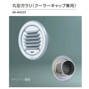 _hz[NGCg ی^K N[[Lbvp XeXԕt A~ Vo[ SK-AG125 1