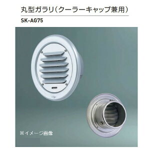 _hz[NGCg ی^K N[[Lbvp XeXԕt A~ Vo[ SK-AG75 1