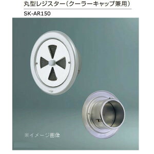 _hz[NGCg ی^WX^[ N[[Lbvp XeXԕt A~ Vo[ SK-AR150 1