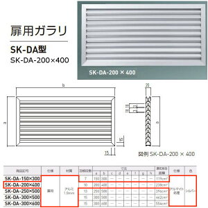 _hz[NGCg pK SK-DA^ A~ Vo[ SK-DA-200×400 1