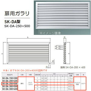 _hz[NGCg pK SK-DA^ A~ Vo[ SK-DA-250×500 1
