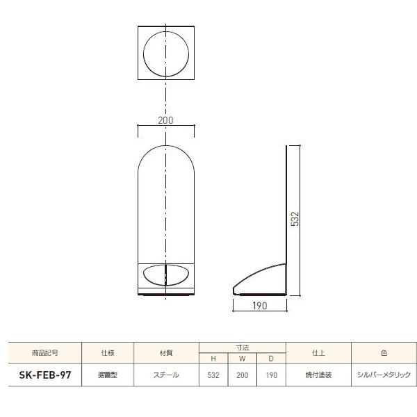 神栄ホームクリエイト 消火器ボックス（据置型） FE鋼製 10型 シルバーメタリック SK-FEB-97 1台 | イーヅカ