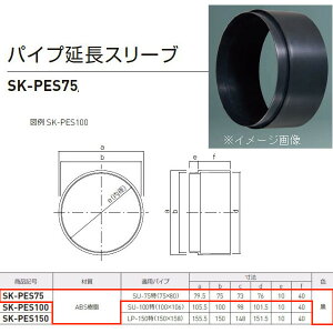 �_�h�z�[���N���G�C�g �p�C�v�����X���[�u �v���X�`�b�N�� �� SK-PES75 1��