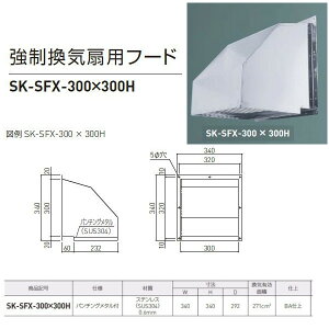 _hz[NGCg Cpt[h XeX SK-SFX-300×300H 1