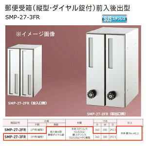 _hz[NGCg X֎󔠁ic^EÉ_CtjOo^ XeX H360×W300×D292.5mm SMP-27-3FR 1