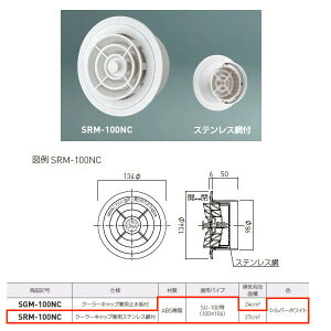 �_�h�z�[���N���G�C�g �ی^�K�����E���W�X�^�[ �N�[���[�L���b�v���p�X�e�����X�ԕt �V���o�[�z���C�g SRM-100NC 1��