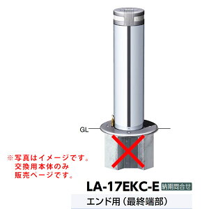 �T���|�[�� �y���샊�t�^�[�㉺���Ԏ~�� LA-17EKC-E�����p�{�� �G���h�p �ŏI�[��