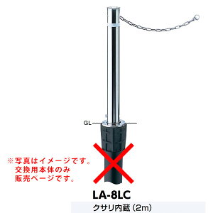 T|[ t^[㉺Ԏ~ LA-8LCp{ NT