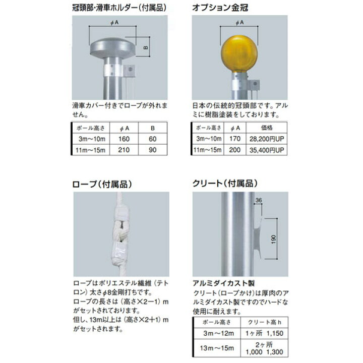 楽天市場】サンポール フラッグポール ロープ型 ポール高さ3m