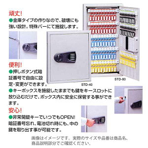 �c粋��� TANNER �L�[�{�b�N�X STD-80 420×700×70