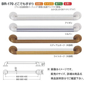VN} ǂł肷 a32 400mm BR-170