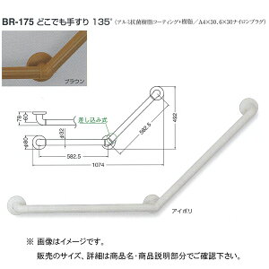 VN} ǂł肷 135° a32 1200mm BR-175