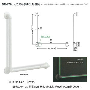 VN} ǂł肷 L` ~ BR-176L 600×400mm 32 ~AC{