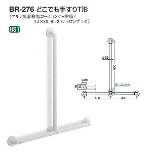 VN} ǂł肷 T` BR-276 32