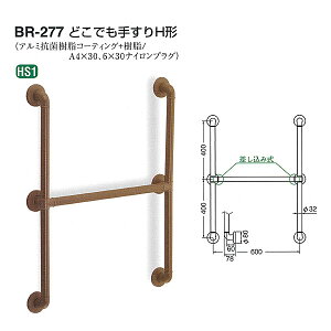 VN} ǂł肷 H` BR-277 32