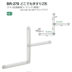 VN} ǂł肷 Z` BR-278 32