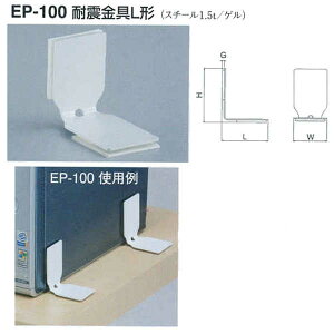 �V���N�} �ϐk����L�` EP-100 �I�t�z���C�g L80×W55×H100×G5mm