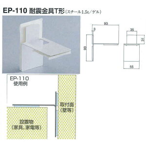 VN} ϐkT` EP-110 ItzCg L93×W55×H93×G3mm