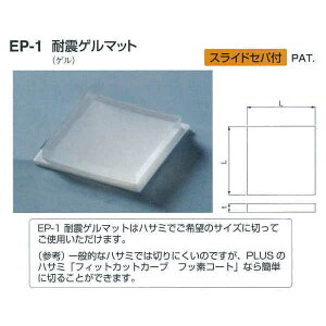 VN} ϐkQ}bg EP-1 Q W50mm×T2mm×H50mm
