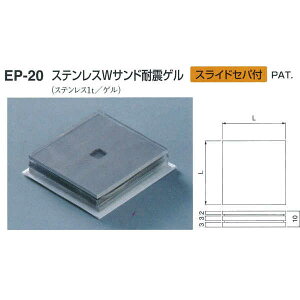 �V���N�} �X�e�����XW�T���h�ϐk�Q�� EP-20 �X�e�����X1t/�Q�� W40mm×T10mm×H40mm