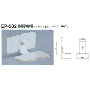 VN} ϐk EP-502 TCY50 ItzCg L85×H120×W(1)110×W(2)55×G5mm