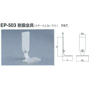 �V���N�} �ϐk���� EP-503 �T�C�Y30 �I�t�z���C�g L53×H105×W(1)70×W(2)35×G3mm