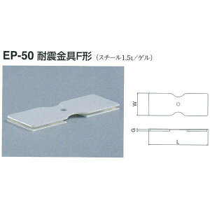 �V���N�} �ϐk����F�` EP-50 �I�t�z���C�g L120×W45×G3mm