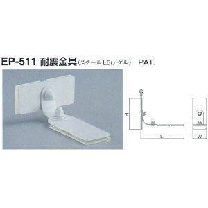 VN} ϐk EP-511 TCY40 ItzCg L141×W45×H100×G3mm