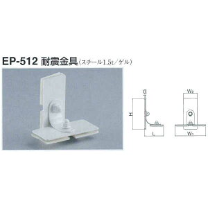 VN} ϐk EP-512 TCY50 ItzCg L72×H120×W(1)120×W(2)55×G5mm