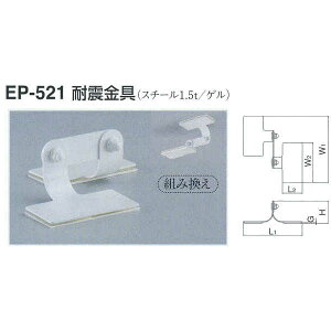 VN} ϐk EP-521 TCY50 ItzCg L(1)154×L(2)55×H58×W(1)175×W(2)110×G5mm