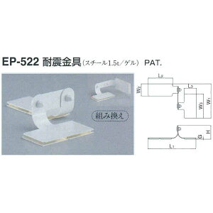 �V���N�} �ϐk���� EP-522 �T�C�Y30 �I�t�z���C�g L(1)130×L(2)70×L(3)35×H36×W(1)93×W(2)35×W(3)70×G3mm