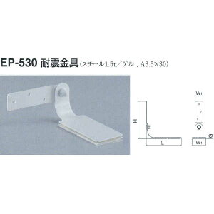 �V���N�} �ϐk���� EP-530 �T�C�Y50 �I�t�z���C�g L137×H147×W(1)55×W(2)30×G5mm