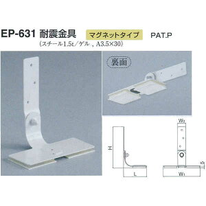VN} ϐk Жʃ}Olbg^Cv EP-631 TCY40 ItzCg L72×H127×W(1)115×W(2)25mm
