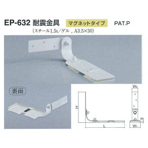 VN} ϐk Жʃ}Olbg^Cv EP-632 TCY50 ItzCg L190×H148×W(1)55×W(2)30mm