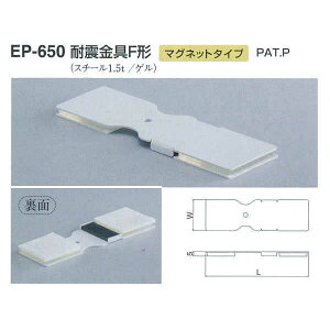 �V���N�} �ϐk����F�` �}�O�l�b�g�^�C�v EP-650 �T�C�Y40 �I�t�z���C�g L150mm×W45mm