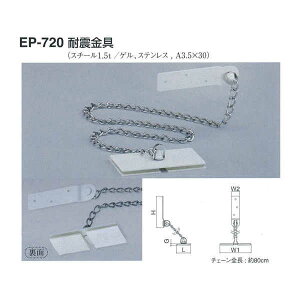 VN} ϐk EP-720 ItzCg L45mm×H99mm×W(1)100mm×W(2)130mm×G3mm