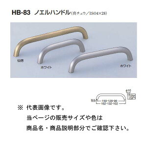 �V���N�} �m�G���n���h�� HB-83 �z���C�g/�哿 120