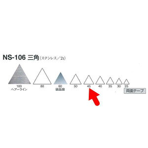 �V���N�} �O�p�i�X�e�����X�j NS106 �w�A�[���C���^���ʖ� W45mm T2.0mm