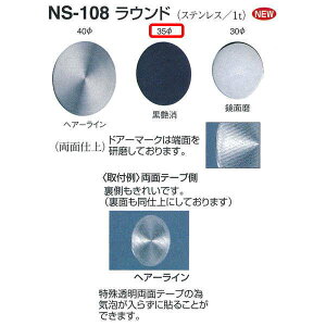 VN} EhiXeXj NS-108 wA[C^ʖ^ 35mm×T1.0mm