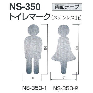 �V���N�} �T�C���v���[�g �g�C���}�[�N�i�X�e�����X�j NS350 �w�A�[���C�� W37mm×T1.0mm×H100mm