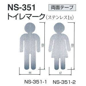 VN} TCv[g gC}[NiXeXj NS351 wA[C W44mm×T1.0mm×H100mm