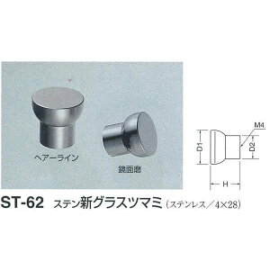 �V���N�} �X�e�� �V�O���X�c�}�~ ST-62 �T�C�Y25 �w�A�[���C�� D(1)��25mm×H22mm×D(2)��17mm